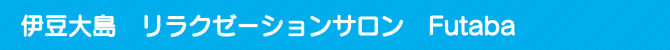 ɓ哇@N[[VT@Futaba