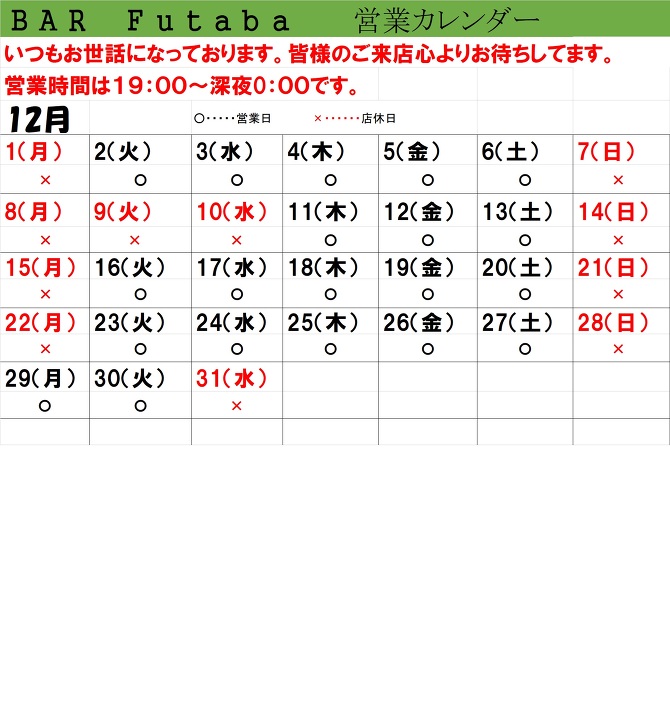 営業カレンダー 営業カレンダー