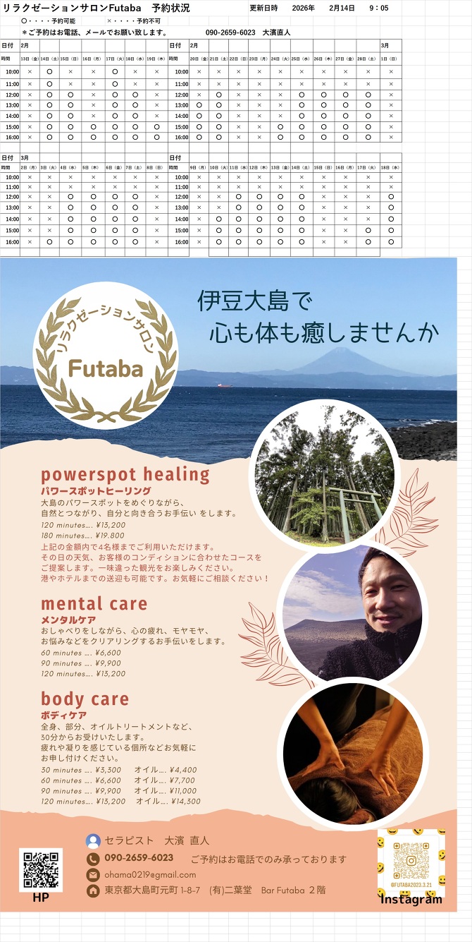 予約状況 予約状況