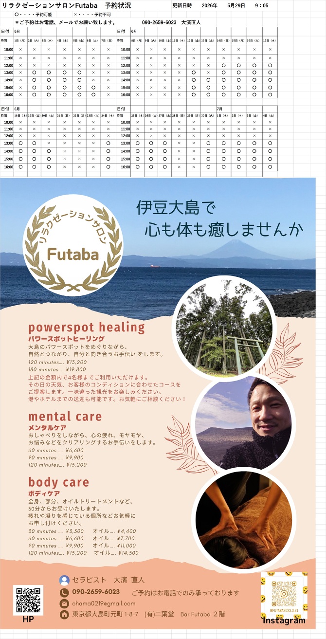 予約状況