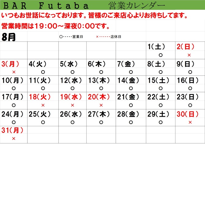 営業カレンダー 営業カレンダー